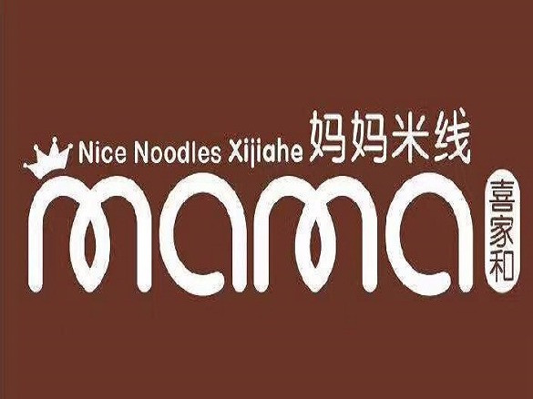 妈妈米线
