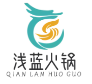 浅蓝现代精品火锅