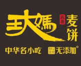 永嘉王大妈麦饼品牌logo
