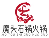 魔头石锅火锅