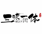 三味一体火锅便当