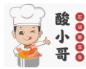酸小哥石锅酸菜鱼