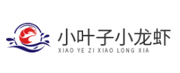 小叶子小龙虾