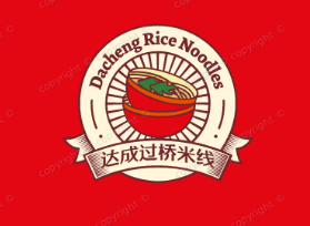 达成过桥米线