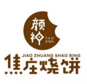 颜神焦庄烧饼