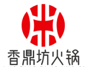 香鼎坊火锅