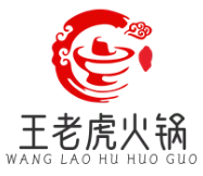 王老虎火锅