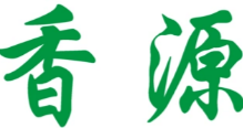 香源火锅