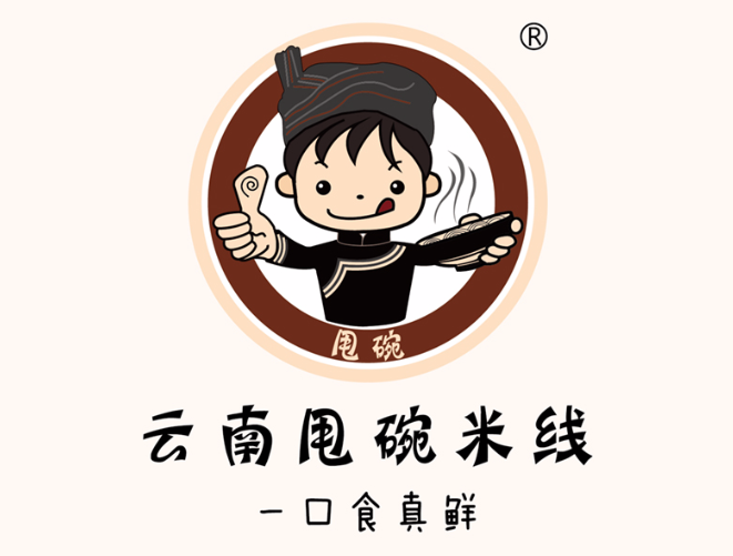 云南甩碗米线