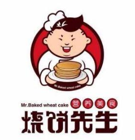 烧饼先生