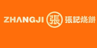 张记烧饼