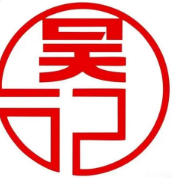 吴记烧饼
