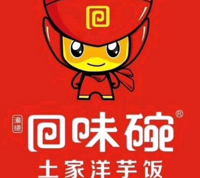 回味碗土家洋芋饭品牌logo