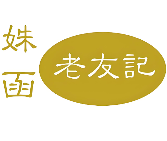 姝函老友记黄焖鸡米饭