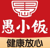 愚小饭快餐