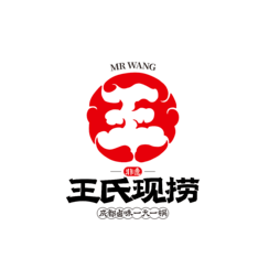 王氏鲜卤