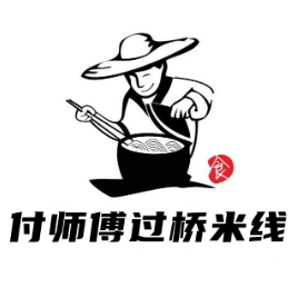 付师傅过桥米线