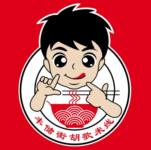 丰储街胡哥米线