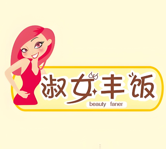 淑女丰饭铁板焦饭