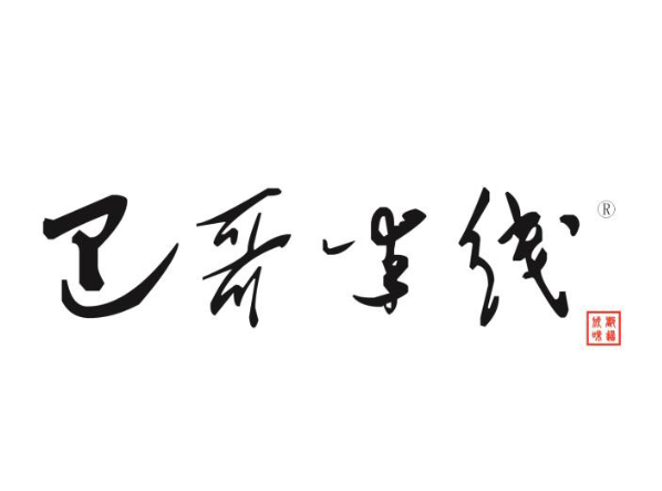 巴哥米线