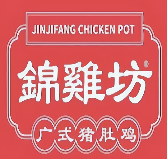 锦鸡坊广式猪肚鸡