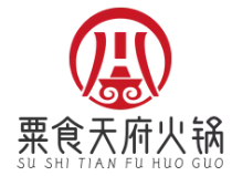 粟食天府火锅品牌logo