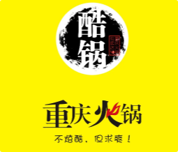 酷锅川菜火锅