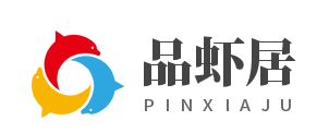 品虾居小龙虾大闸蟹