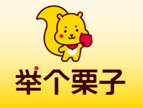 举个栗子