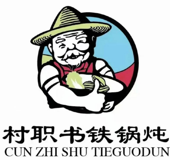 村职书铁锅炖