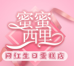 蜜蜜西里