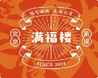 满福楼火锅品牌logo