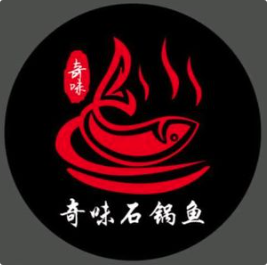 奇味石锅鱼火锅