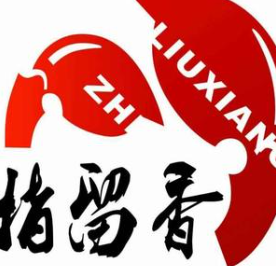 指留香小龙虾