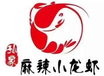 孙家麻辣小龙虾