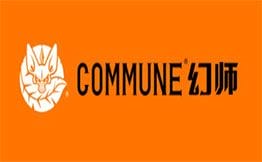 COMMUNE幻师