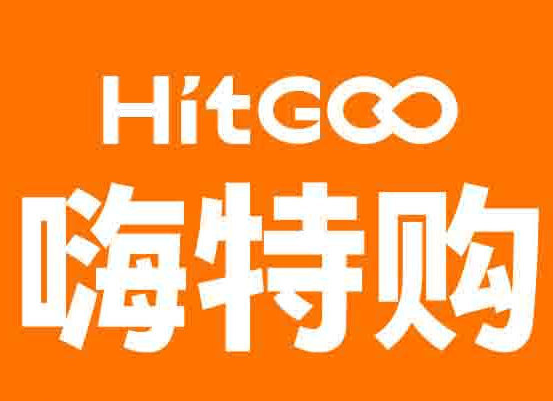 嗨特购HitGoo