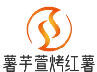 薯芋萱烤红薯