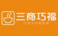 三商巧福
