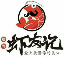 爱尚虾友记小龙虾
