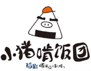 小猪啃饭团