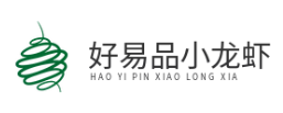 好易品小龙虾