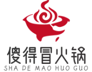 傻得冒火锅品牌logo