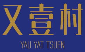 又壹村麻辣香锅