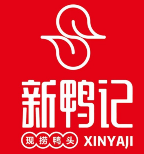 新鸭记衢州鸭头