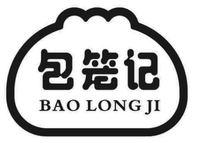 包笼记
