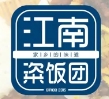 江南粢饭团