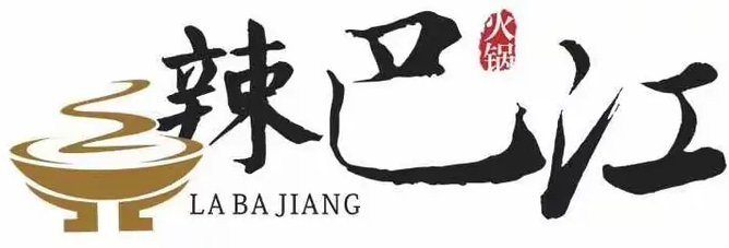 辣巴江火锅串串