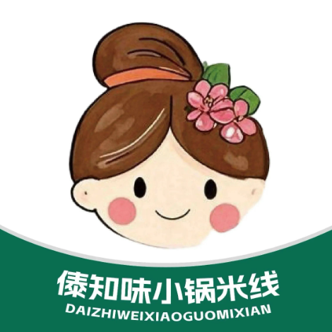 傣知味·小锅米线