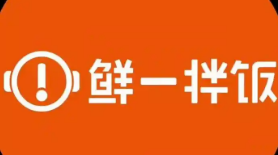 鲜一拌饭